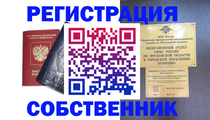 найти адрес прописки в Соколе