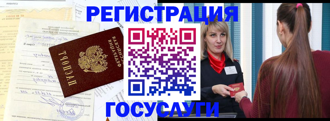 регистрация для школы в Соколе